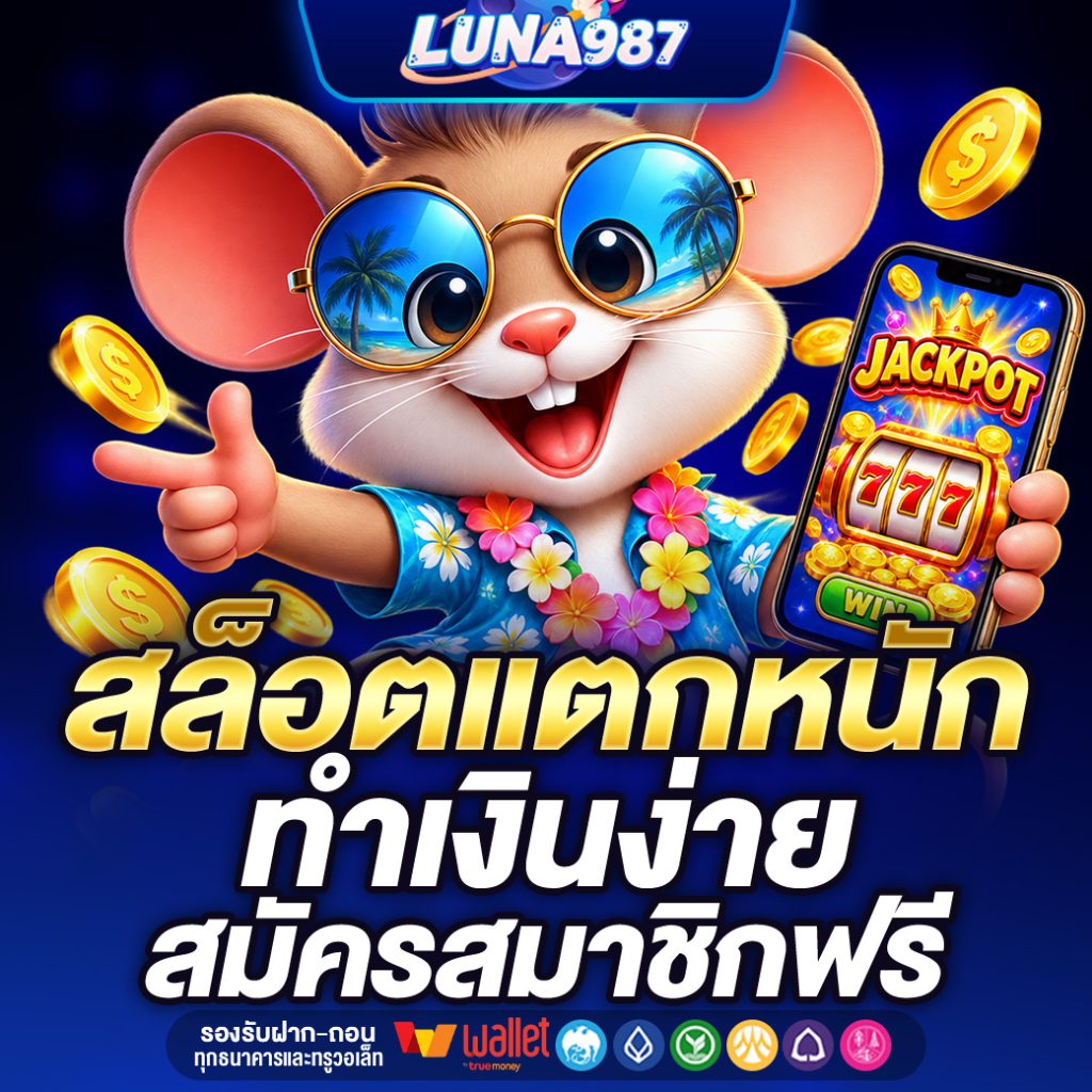 LUNA987